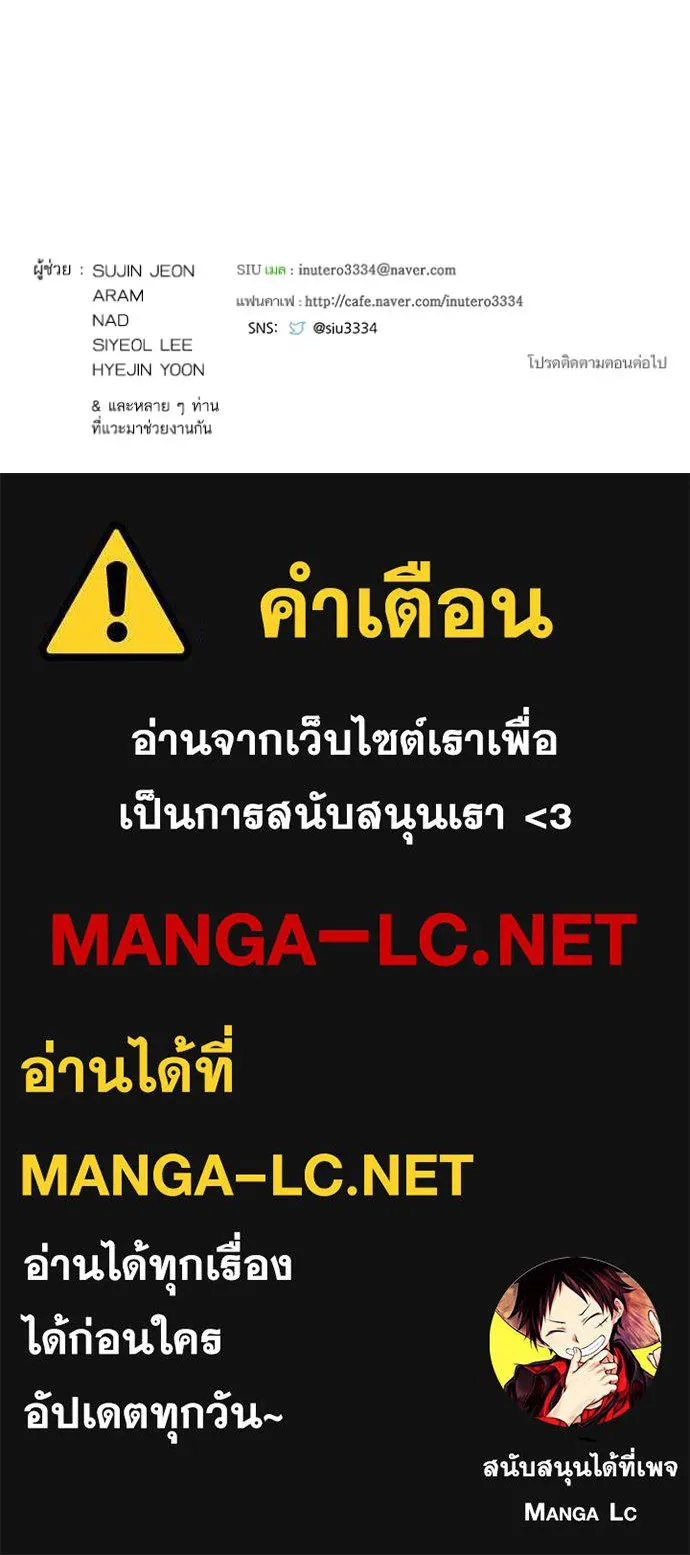 Tower of God หอคอยเทพเจ้า Chap 637 - Next Chap 638