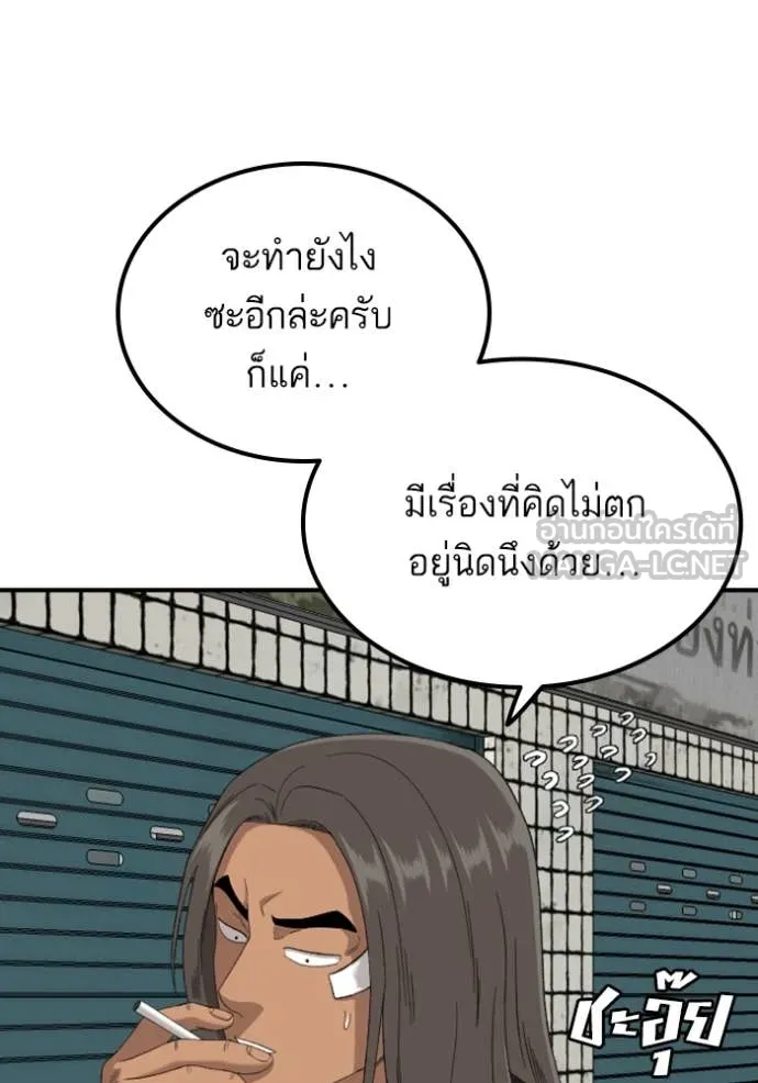 Bad Guy Chap 255 - Next Chap 256