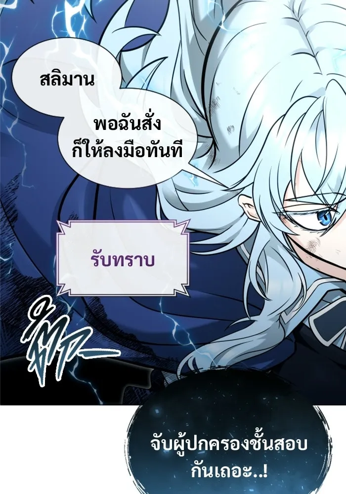 Urek Mazino : Tower of God – ทาวเวอร์ออฟก๊อด หอคอยเทพเจ้า : อูเร็ค มาซิโน่ Chap 33 - Next Chap 34