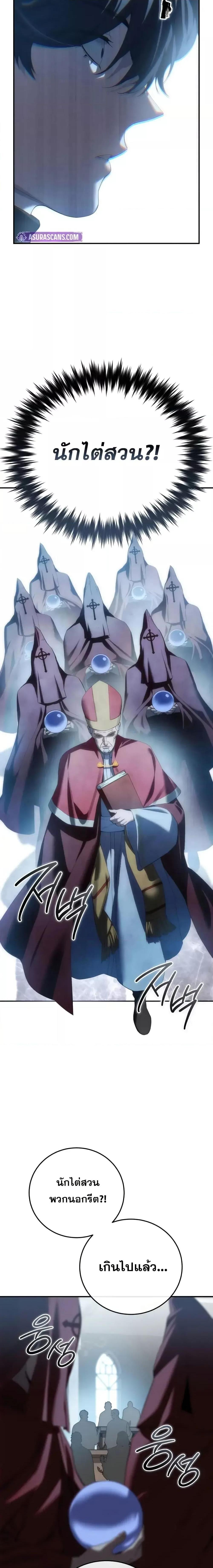 Star-Embracing Swordmaster Chap 91 - Next Chap 92