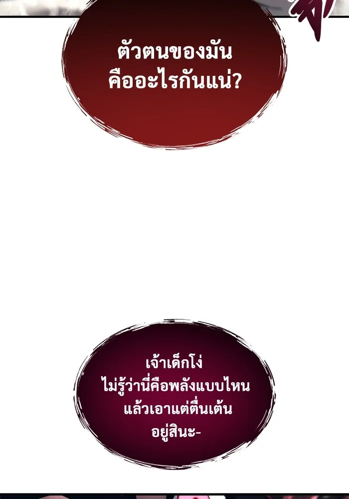 Urek Mazino : Tower of God – ทาวเวอร์ออฟก๊อด หอคอยเทพเจ้า : อูเร็ค มาซิโน่ Chap 6 - Next Chap 7