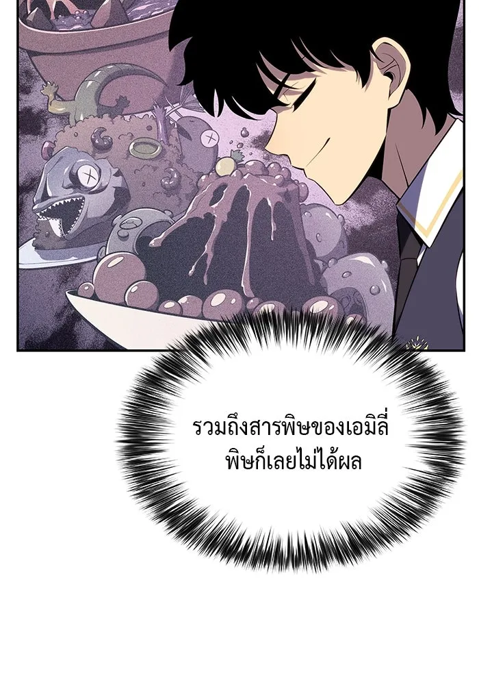 The Regressed Son of a Duke is an Assassin – ลูกชายคนเล็กของดยุกคือมือสังหาร Chap 17 - Next Chap 18