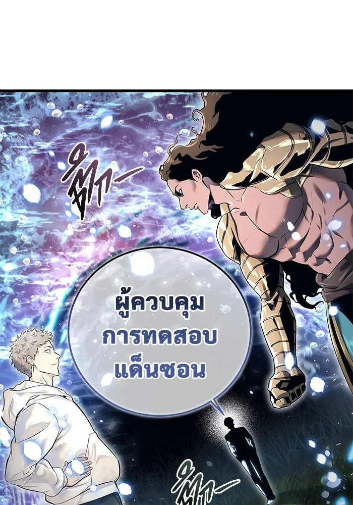 Urek Mazino : Tower of God – ทาวเวอร์ออฟก๊อด หอคอยเทพเจ้า : อูเร็ค มาซิโน่ Chap 2 - Next Chap 3