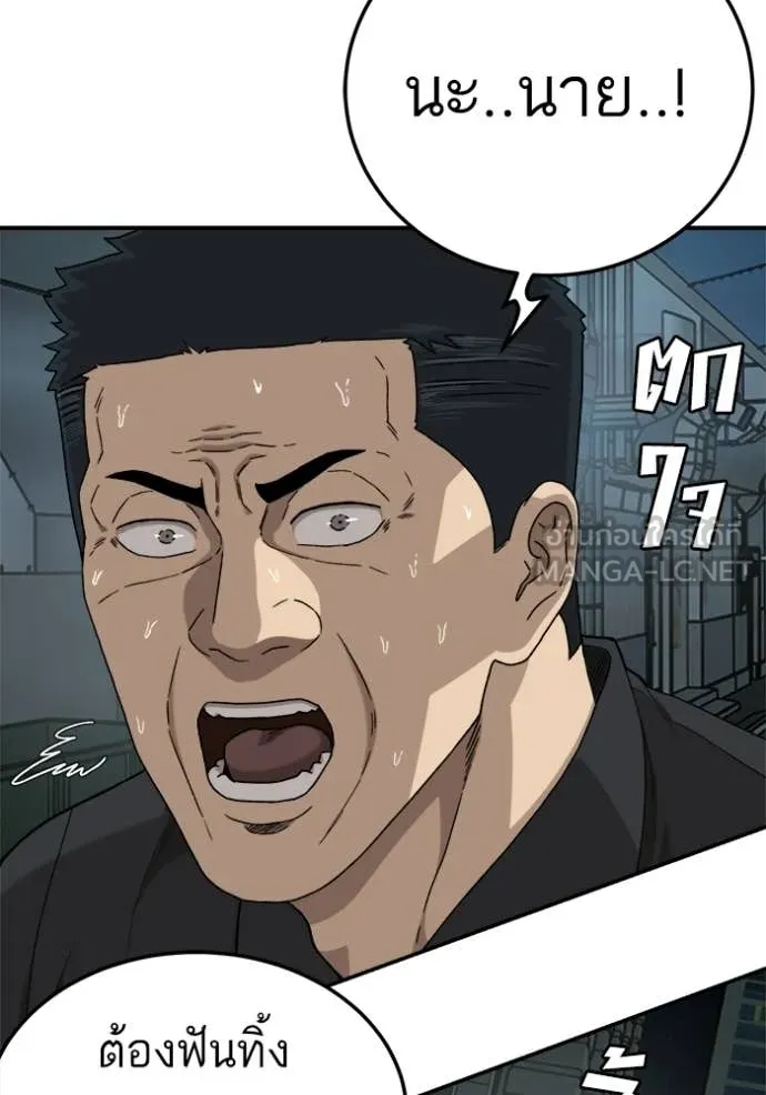 Bad Guy Chap 291 - Next Chap 292