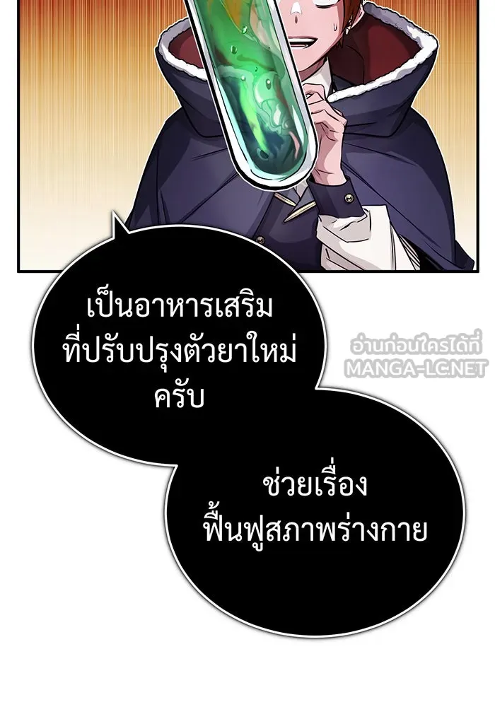 Seoul Station’s Necromancer Chap 78 - Next Chap 79