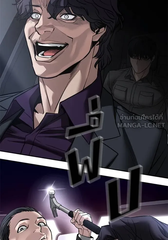 The Bully In-Charge – เลวฟาดเลว Chap 133 - Next Chap 134