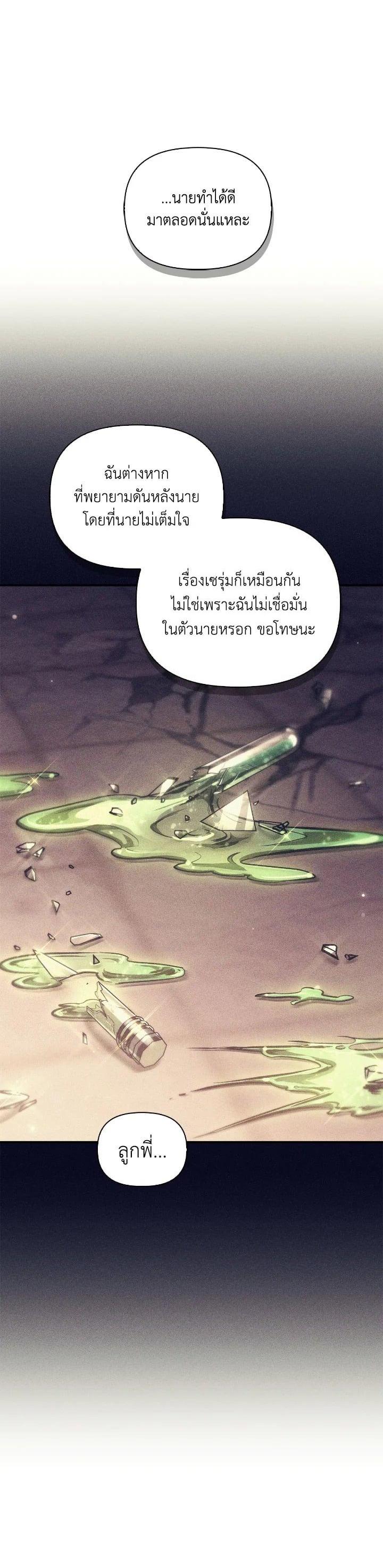 Regressor Instruction Manual Chap 95 - Next Chap 96