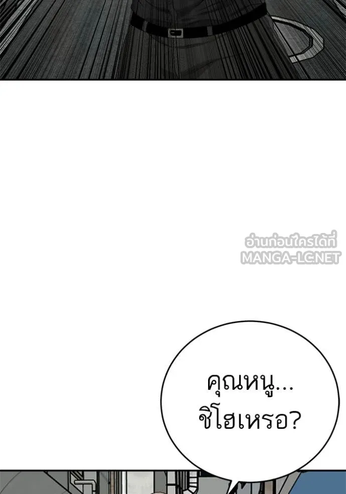 Bad Guy Chap 290 - Next Chap 291