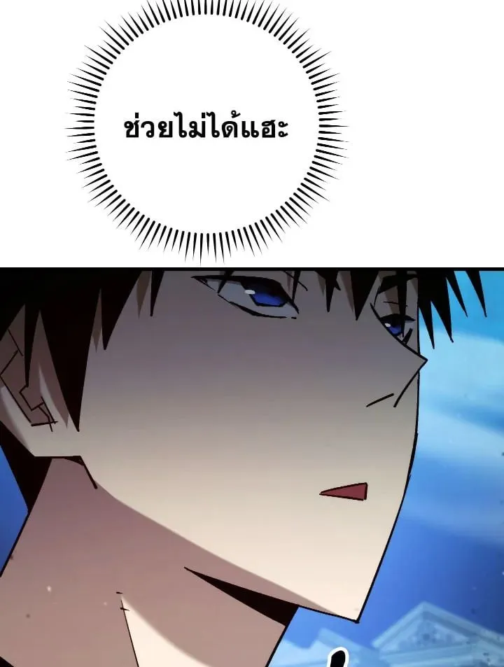 The Hero Returns Chap 71 - Next Chap 72