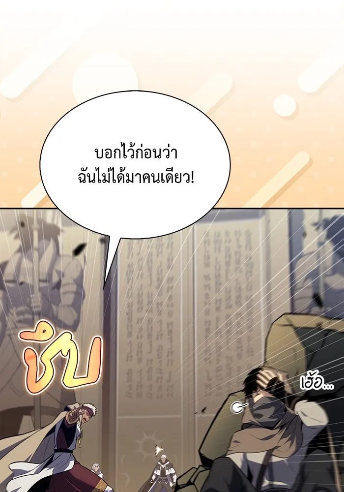 The Regressed Son of a Duke is an Assassin – ลูกชายคนเล็กของดยุกคือมือสังหาร Chap 70 - Next Chap 71
