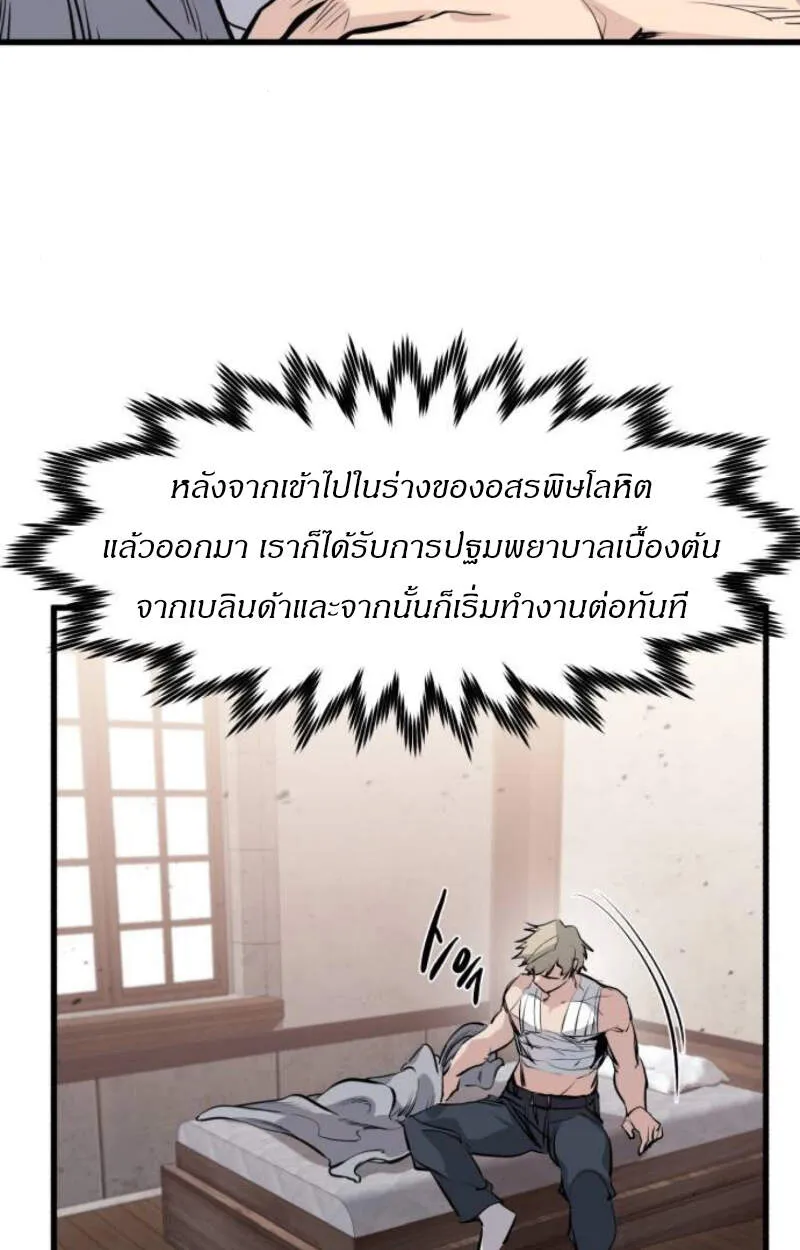 The Regressed Mercenary’s Machinations Chap 29 - Next Chap 30