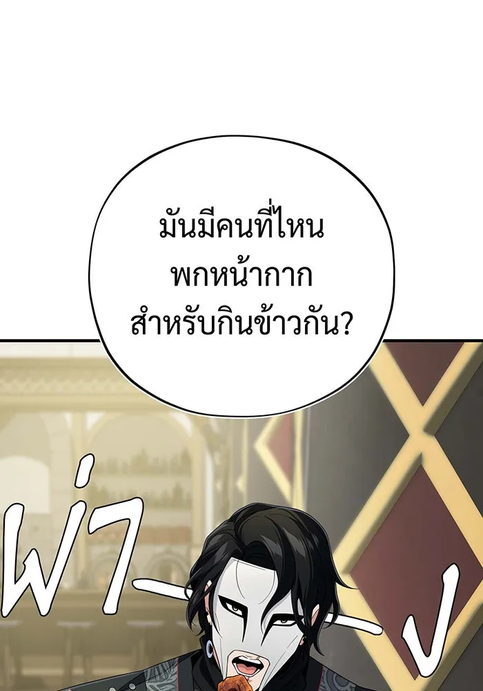 Seoul Station’s Necromancer Chap 109 - Next Chap 110