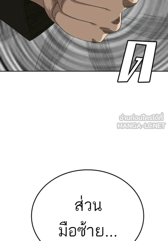 Bad Guy Chap 288 - Next Chap 289