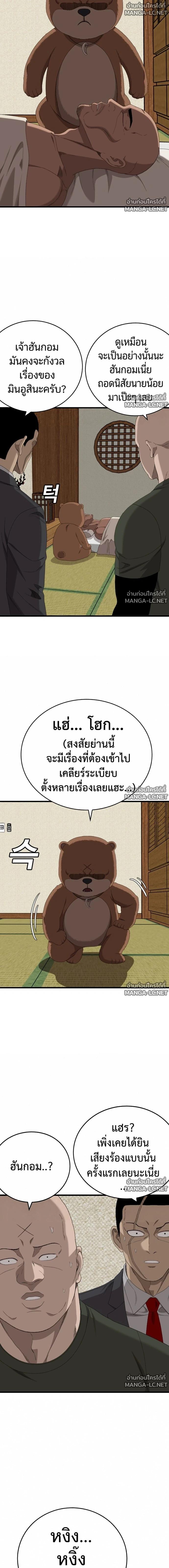 Bad Guy Chap 310 - Next Chap 311