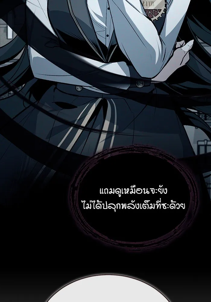 Academy’s Undercover Professor – ศาสตราจารย์จำเป็นแห่งอะคาเดมี Chap 116 - Next Chap 117