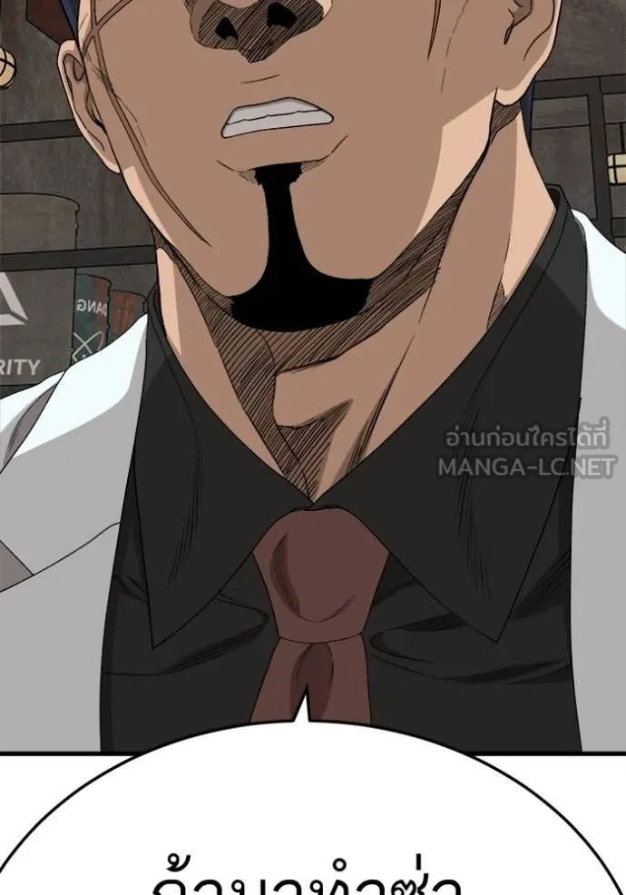 Bad Guy Chap 292 - Next Chap 293