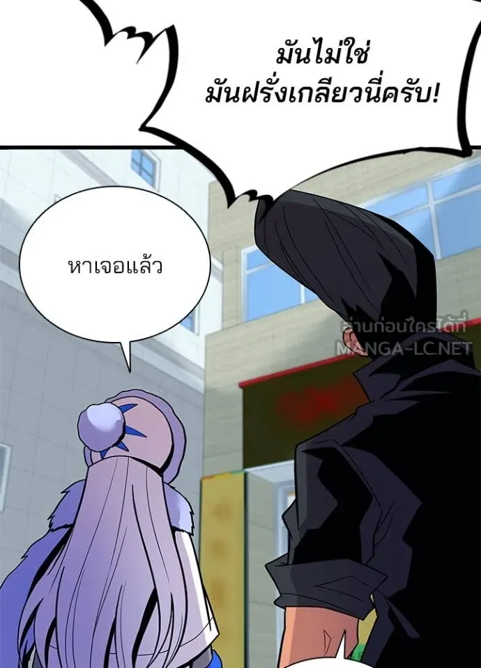 Villain to Kill Chap 191 - Next Chap 192