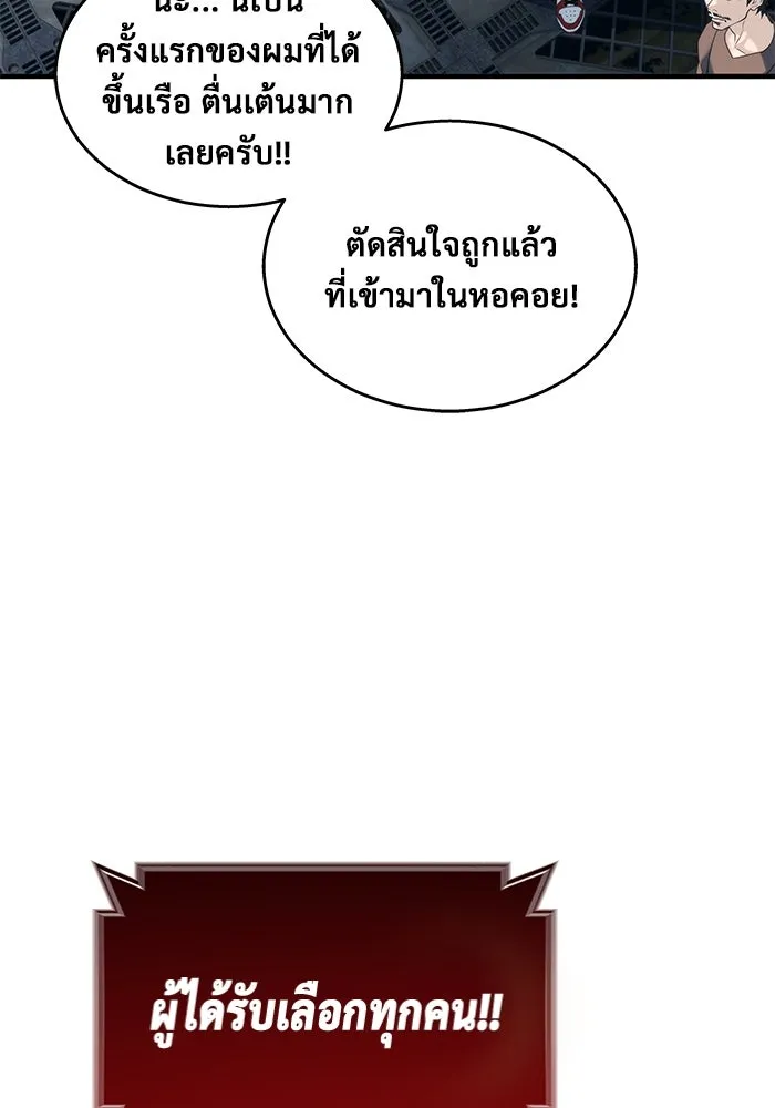 Urek Mazino : Tower of God – ทาวเวอร์ออฟก๊อด หอคอยเทพเจ้า : อูเร็ค มาซิโน่ Chap 5 - Next Chap 6