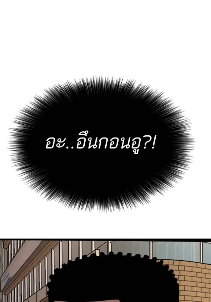 Bad Guy Chap 219 - Next Chap 220