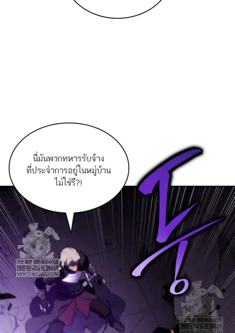 The Regressed Son of a Duke is an Assassin – ลูกชายคนเล็กของดยุกคือมือสังหาร Chap 116 - Next Chap 117
