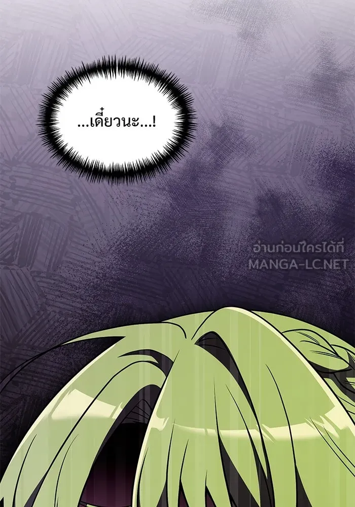 Terminally-Ill Genius Dark Knight – อัศวินดำล่าท้าเวลา Chap 26 - Next Chap 27