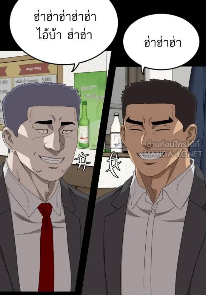 Bad Guy Chap 268 - Next Chap 269