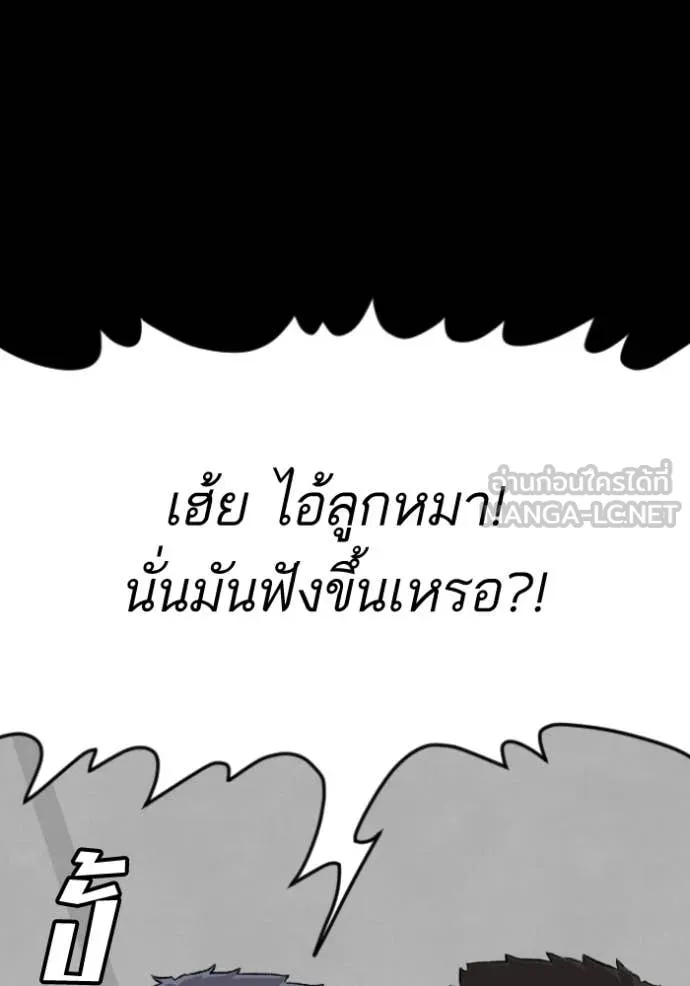 Bad Guy Chap 274 - Next Chap 275