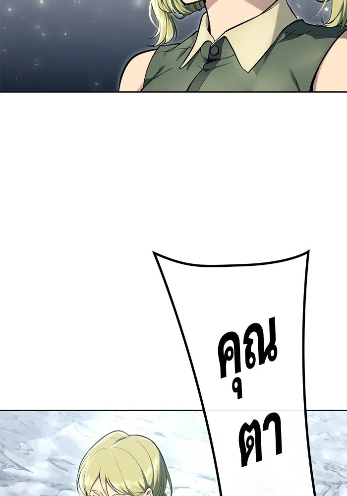 Urek Mazino : Tower of God – ทาวเวอร์ออฟก๊อด หอคอยเทพเจ้า : อูเร็ค มาซิโน่ Chap 18 - Next Chap 19