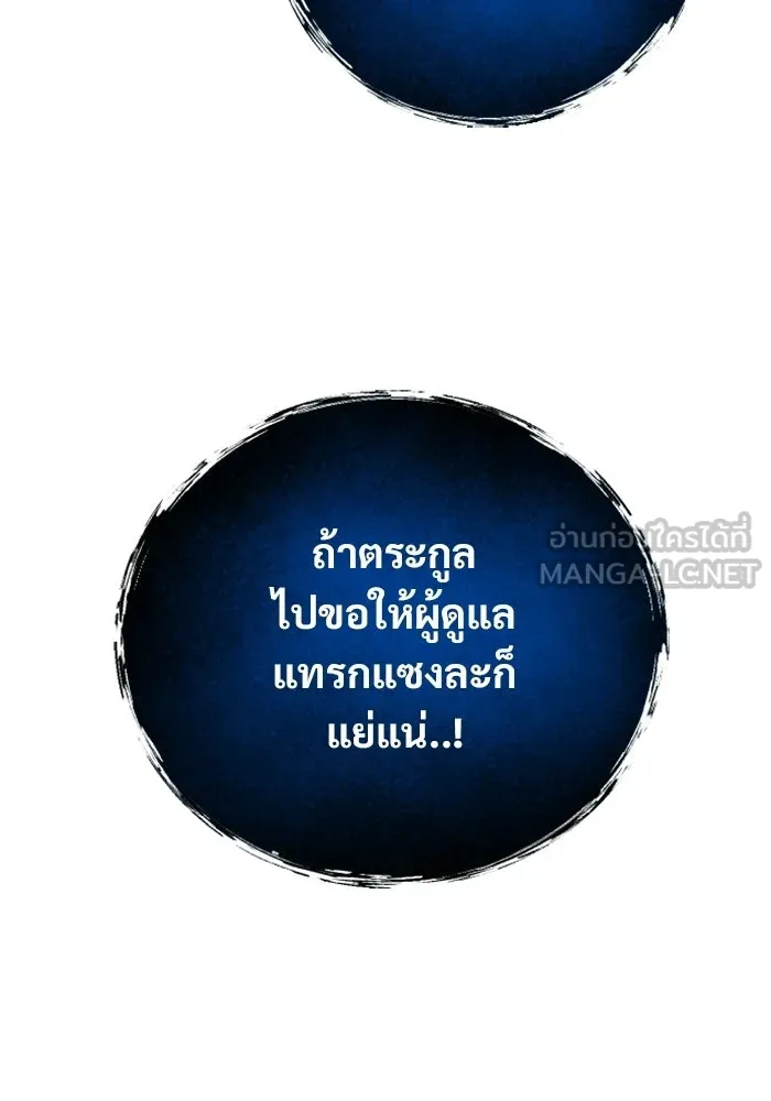Urek Mazino : Tower of God – ทาวเวอร์ออฟก๊อด หอคอยเทพเจ้า : อูเร็ค มาซิโน่ Chap 58 - Next Chap 59