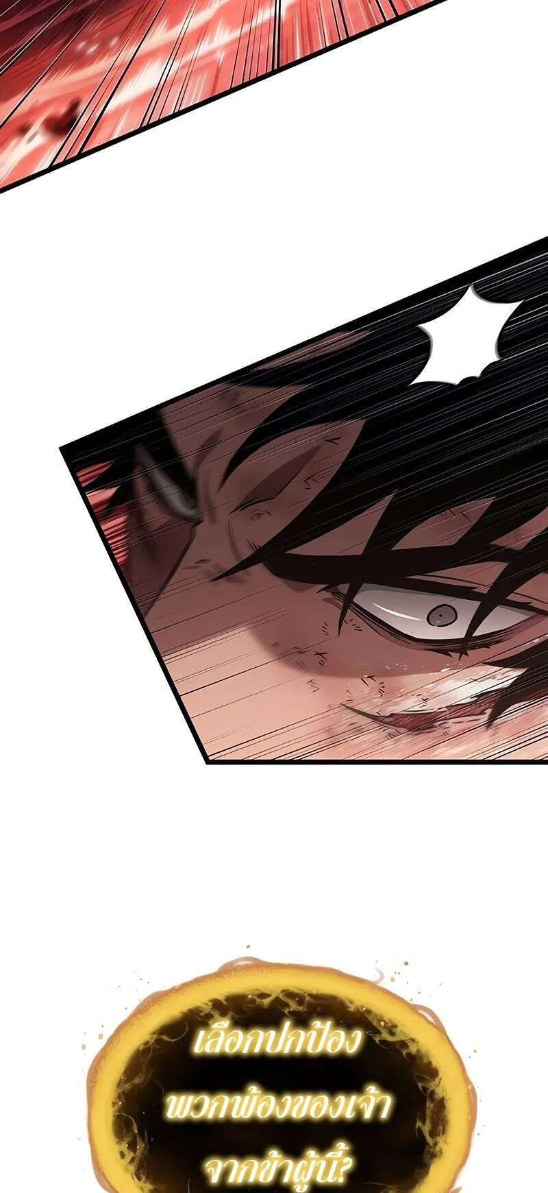 The World After the End Chap 160 - Next Chap 161