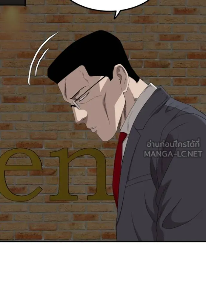 Bad Guy Chap 246 - Next Chap 247
