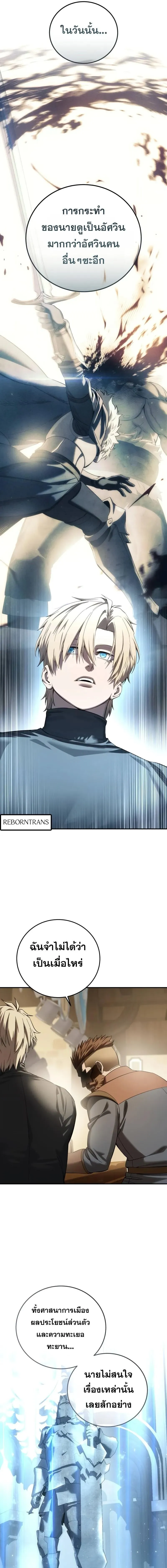 Star-Embracing Swordmaster Chap 95 - Next Chap 96