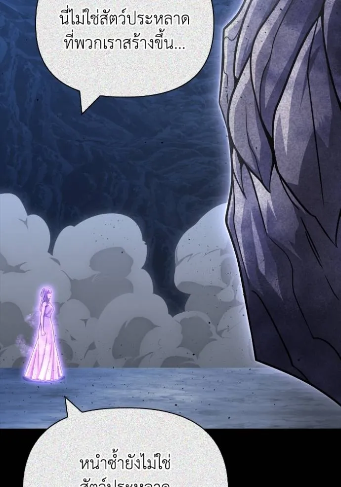 Superhuman Battlefield – เกมของยอดมนุษย์ Chap 128 - Next Chap 129