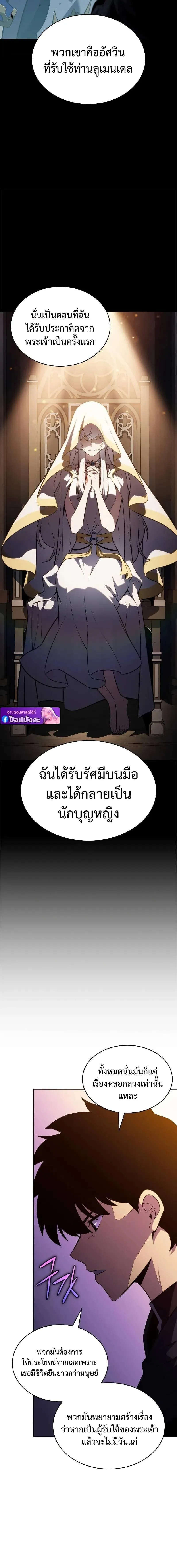 The Regressed Son of a Duke is an Assassin – ลูกชายคนเล็กของดยุกคือมือสังหาร Chap 102 - Next Chap 103