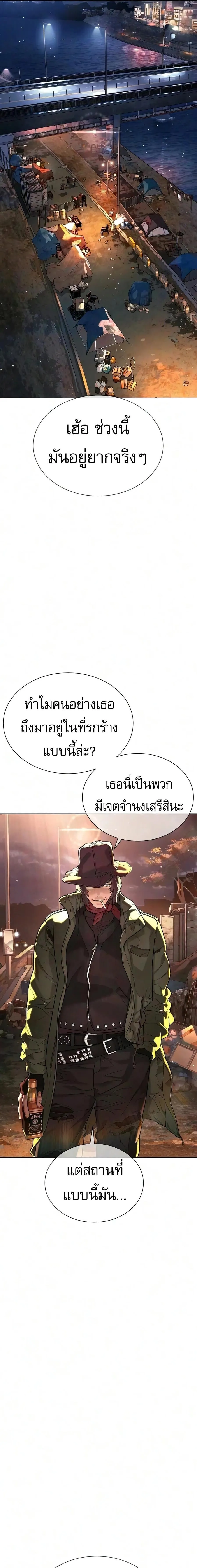 Killer Peter Chap 137 - Next Chap 138