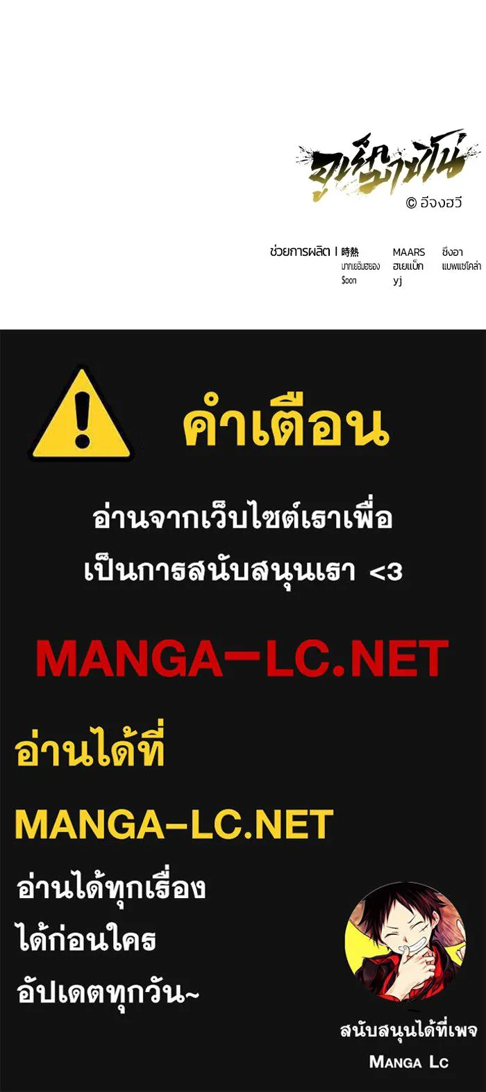 Urek Mazino : Tower of God – ทาวเวอร์ออฟก๊อด หอคอยเทพเจ้า : อูเร็ค มาซิโน่ Chap 40 - Next Chap 41