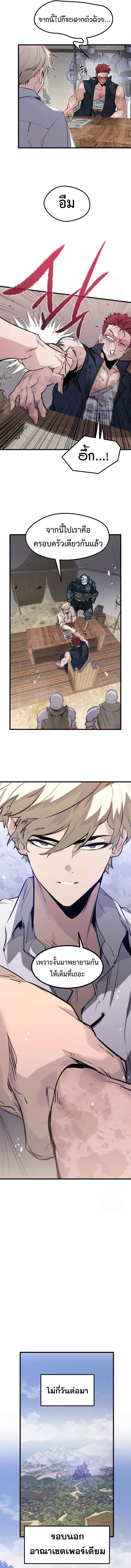 The Regressed Mercenary’s Machinations Chap 20 - Next Chap 21