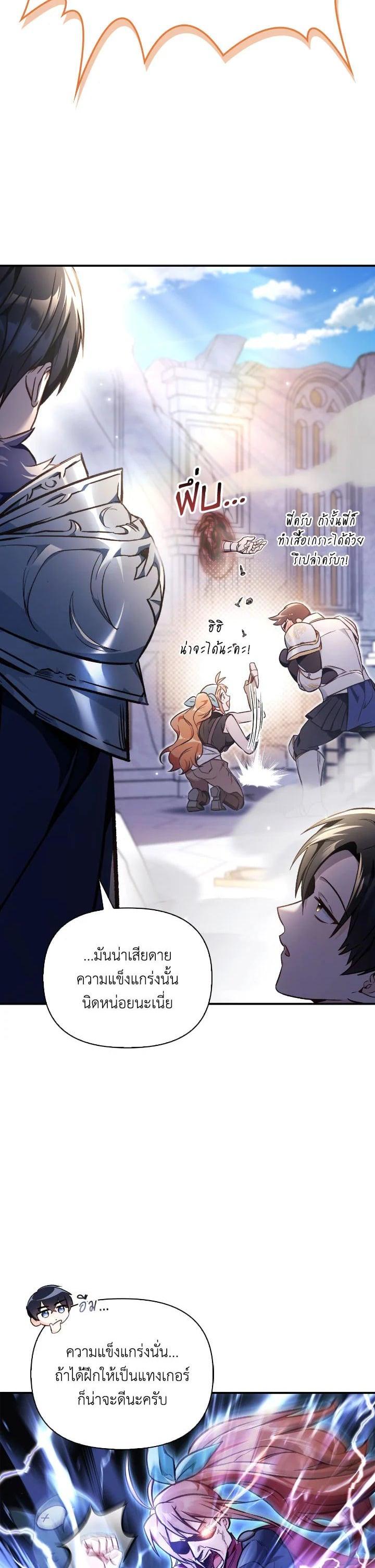 Regressor Instruction Manual Chap 100 - Next Chap 101