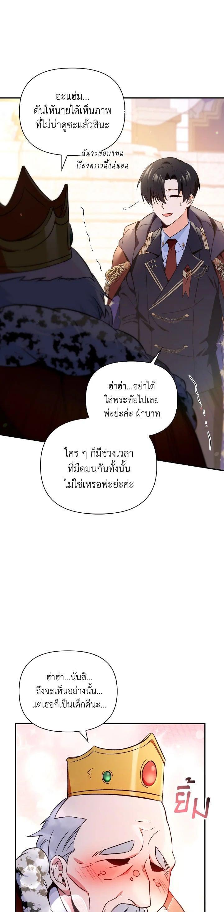 Regressor Instruction Manual Chap 107 - Next Chap 108