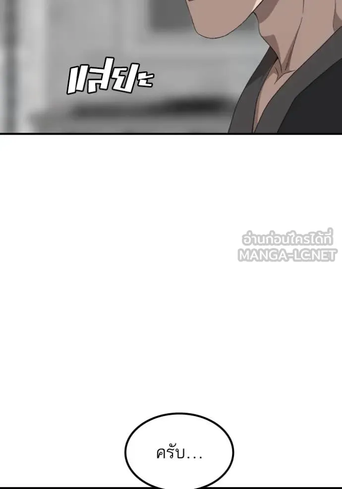 Bad Guy Chap 256 - Next Chap 257