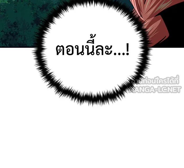 Seoul Station’s Necromancer Chap 119 - Next Chap 120