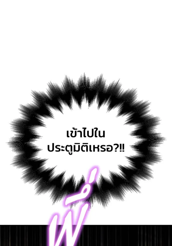 Superhuman Battlefield – เกมของยอดมนุษย์ Chap 113 - Next Chap 114
