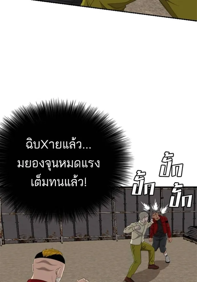Bad Guy Chap 235 - Next Chap 236