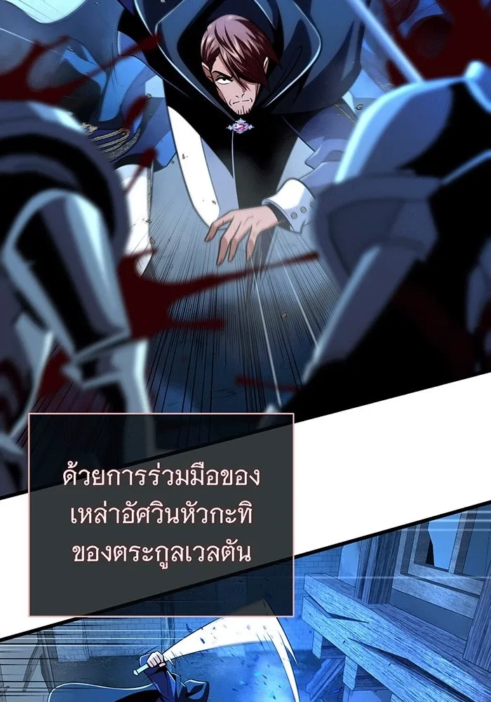 Seoul Station’s Necromancer Chap 137 - Next Chap 138