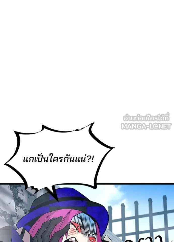 Villain to Kill Chap 186 - Next Chap 187