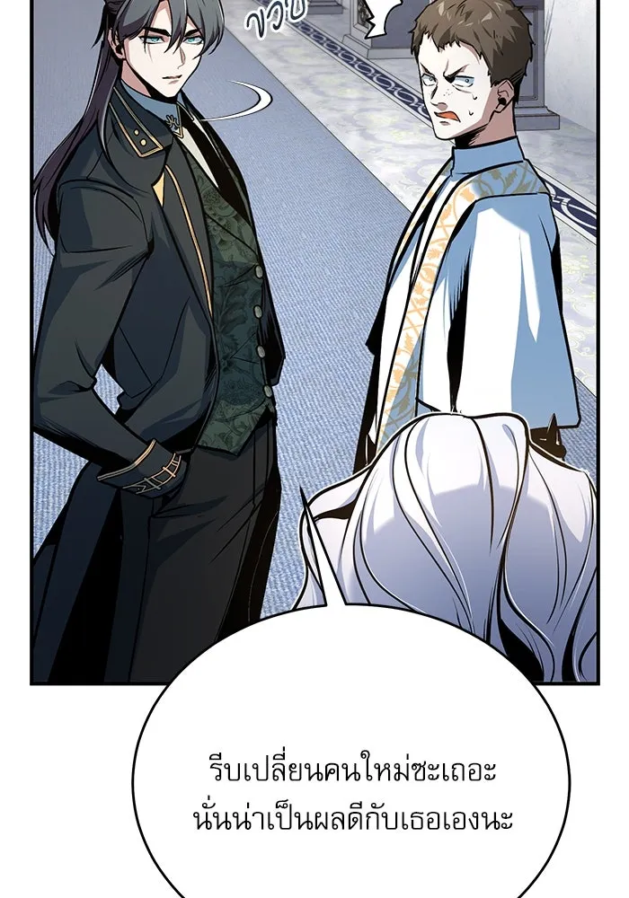 Academy’s Undercover Professor – ศาสตราจารย์จำเป็นแห่งอะคาเดมี Chap 117 - Next Chap 118