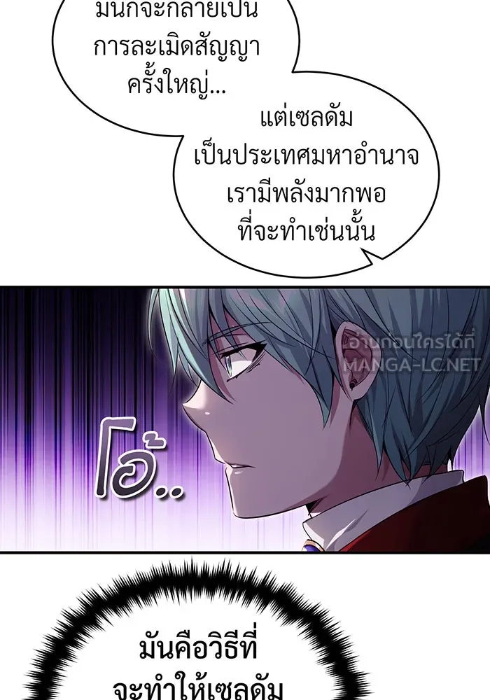 Seoul Station’s Necromancer Chap 100 - Next Chap 101