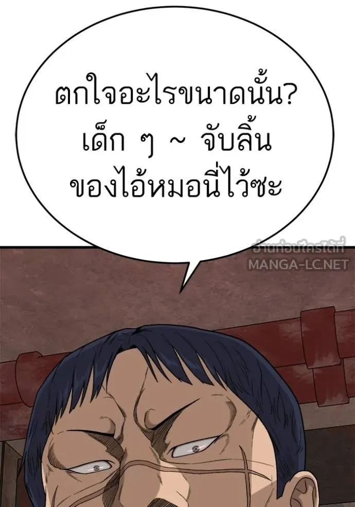 Bad Guy Chap 292 - Next Chap 293