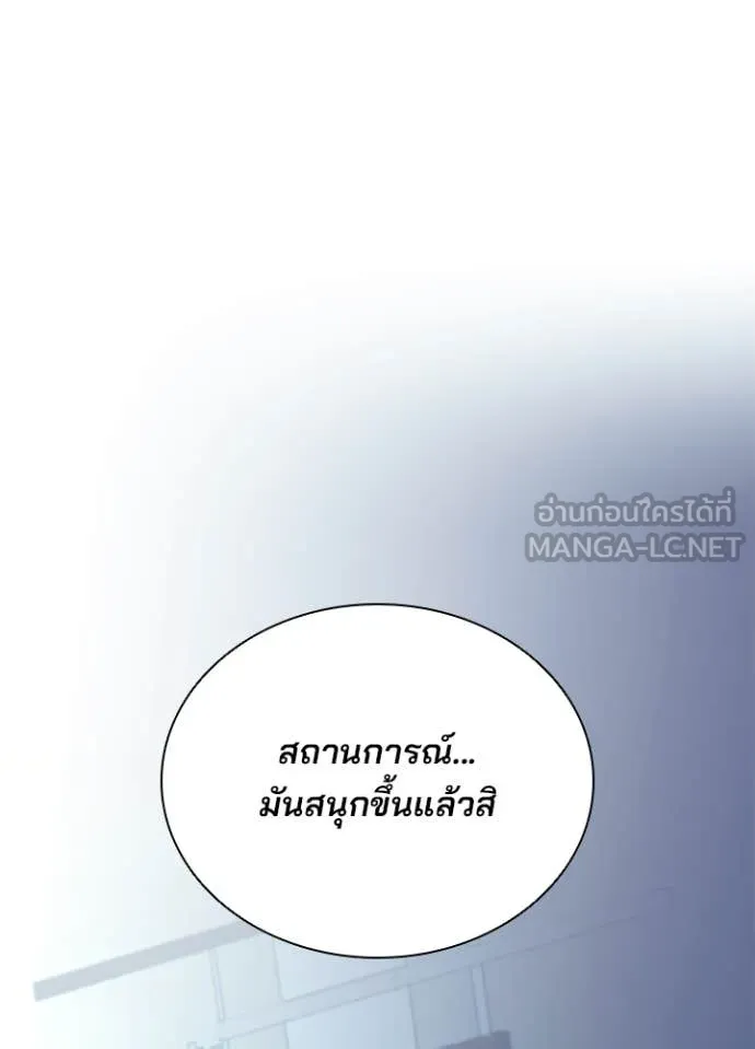 Villain to Kill Chap 213 - Next Chap 214