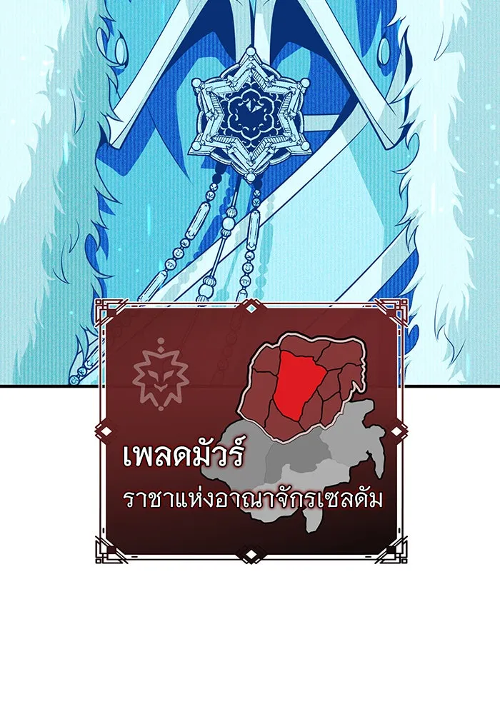 Seoul Station’s Necromancer Chap 131 - Next Chap 132